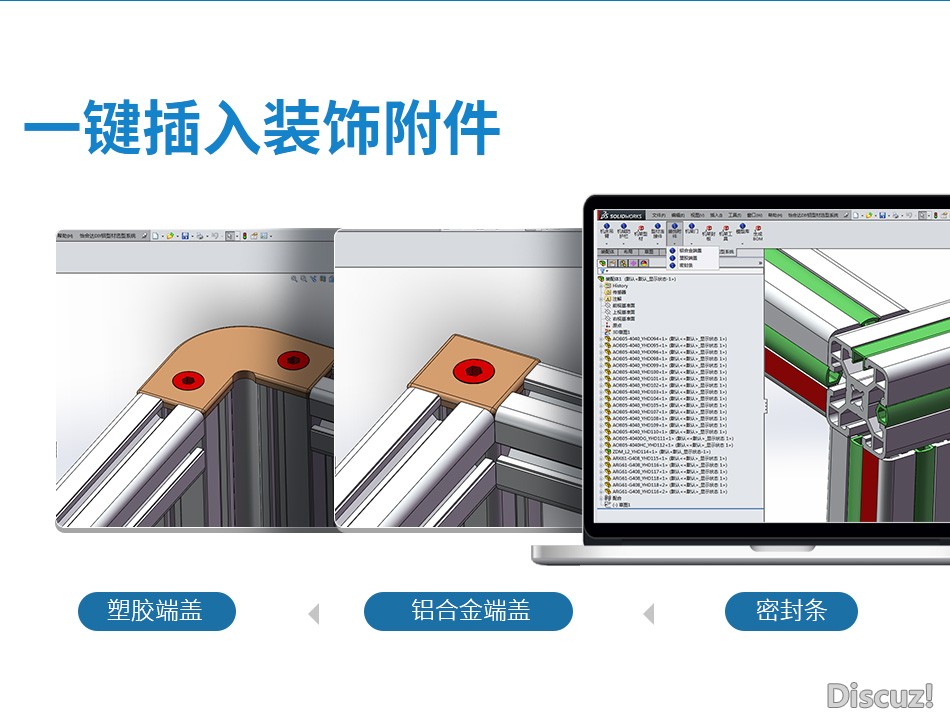 铝型材DIY软件3_07.jpg