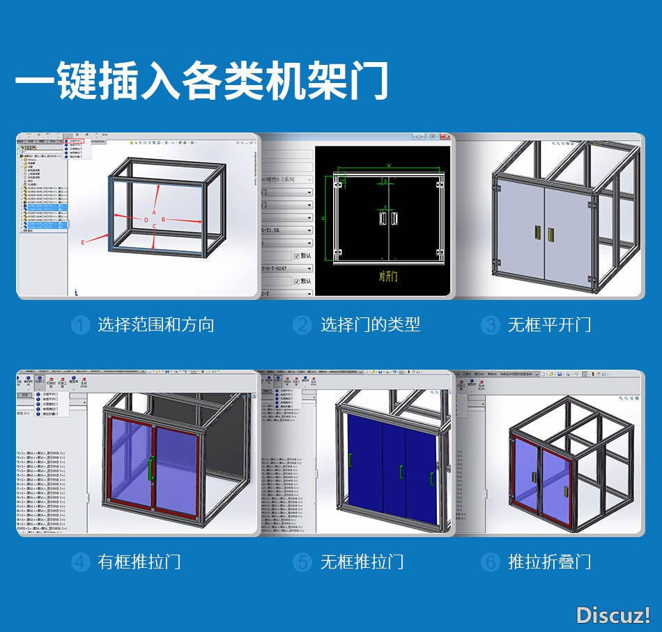 铝型材DIY软件3_06.jpg
