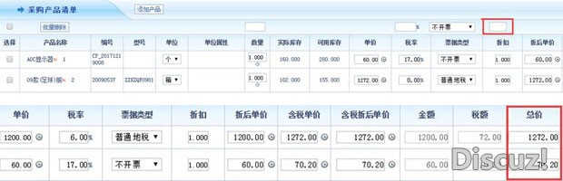 智邦国际31.87版本发布，集团一体化助力企业大数据分析！2.jpg