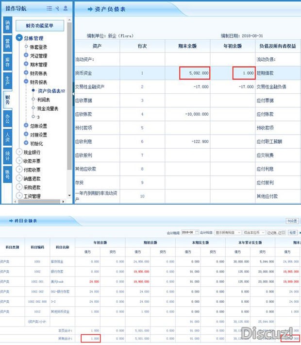 智邦国际31.87版本发布，集团一体化助力企业大数据分析！6.jpg