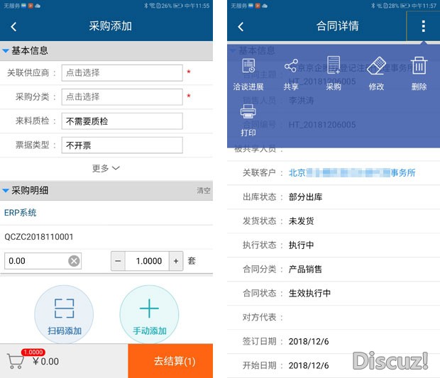 智邦国际31.87版本发布，集团一体化助力企业大数据分析！8.jpg