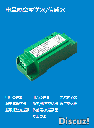 电量变送器