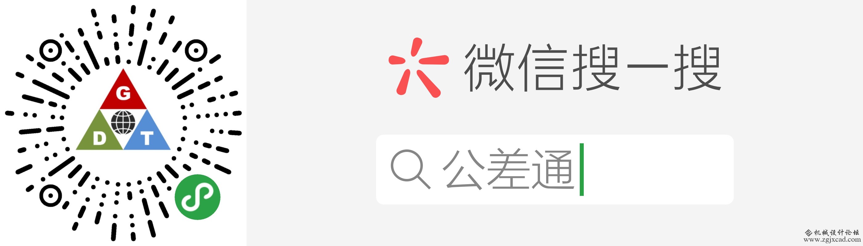 扫码_搜索联合传播样式-标准色版.png
