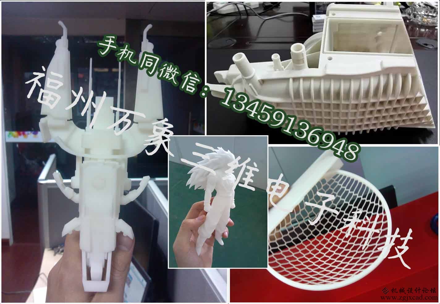 3d打印