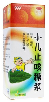 小儿止咳糖浆.png