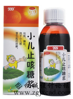 小儿止咳糖浆1.png