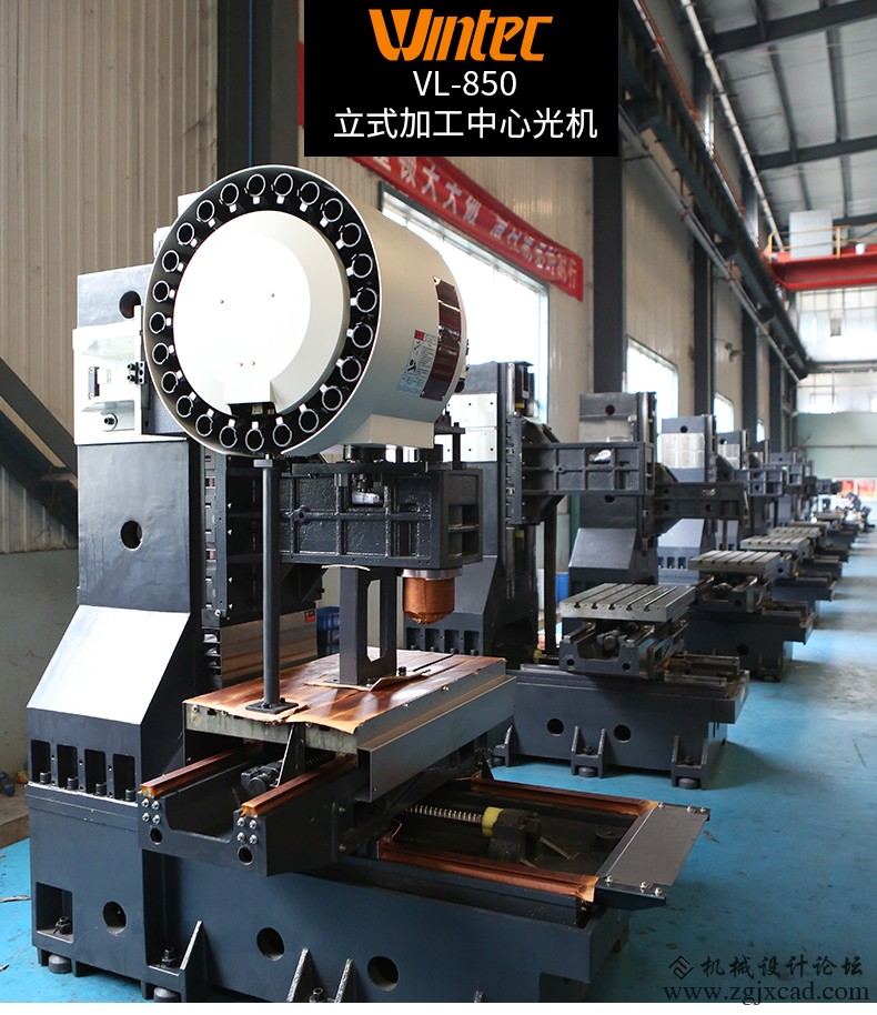 VL-850-立式加工中心光机_01.jpg