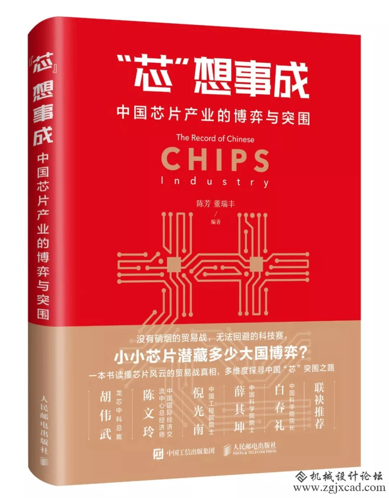 芯想事成.jpg