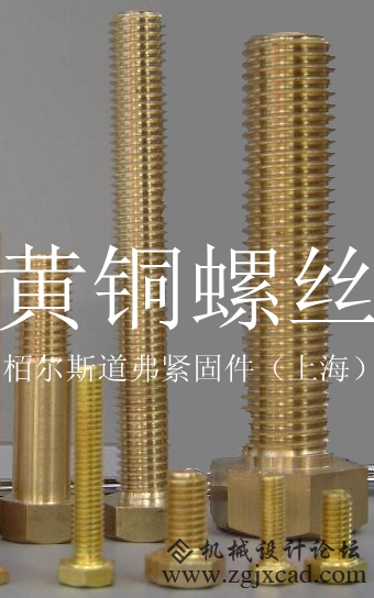 铜螺丝-3.png