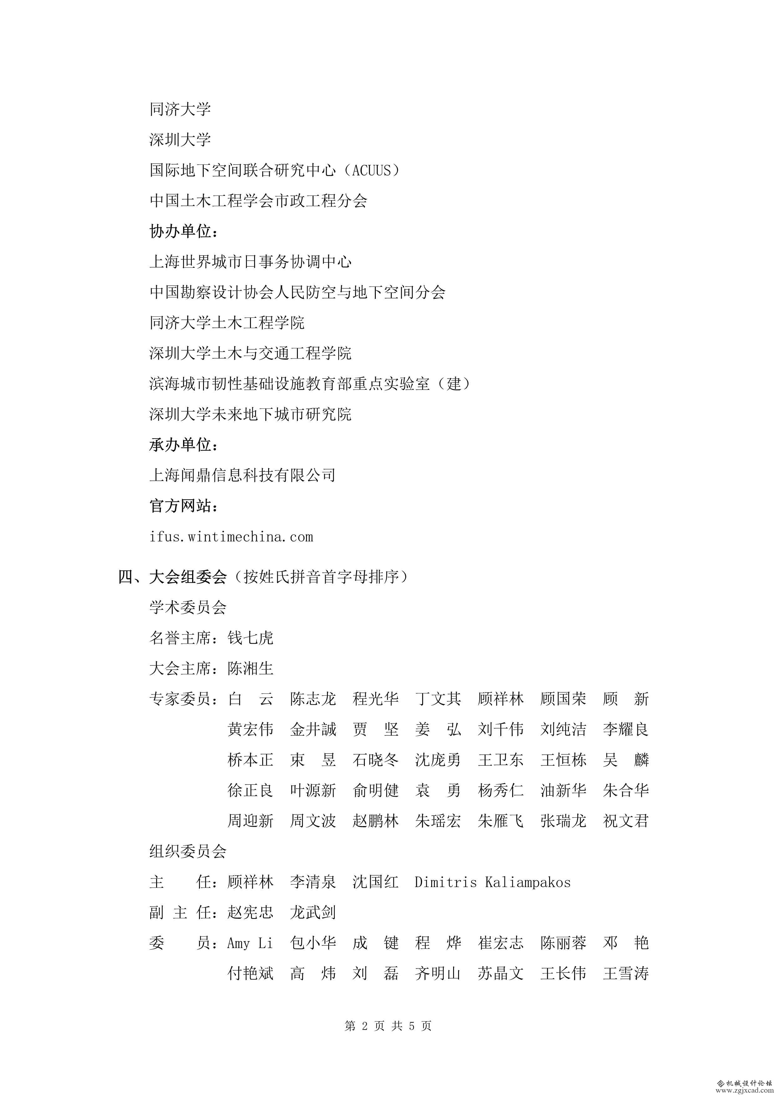 010409301279_02021IFUS-会议通知推广版_2_副本.jpg