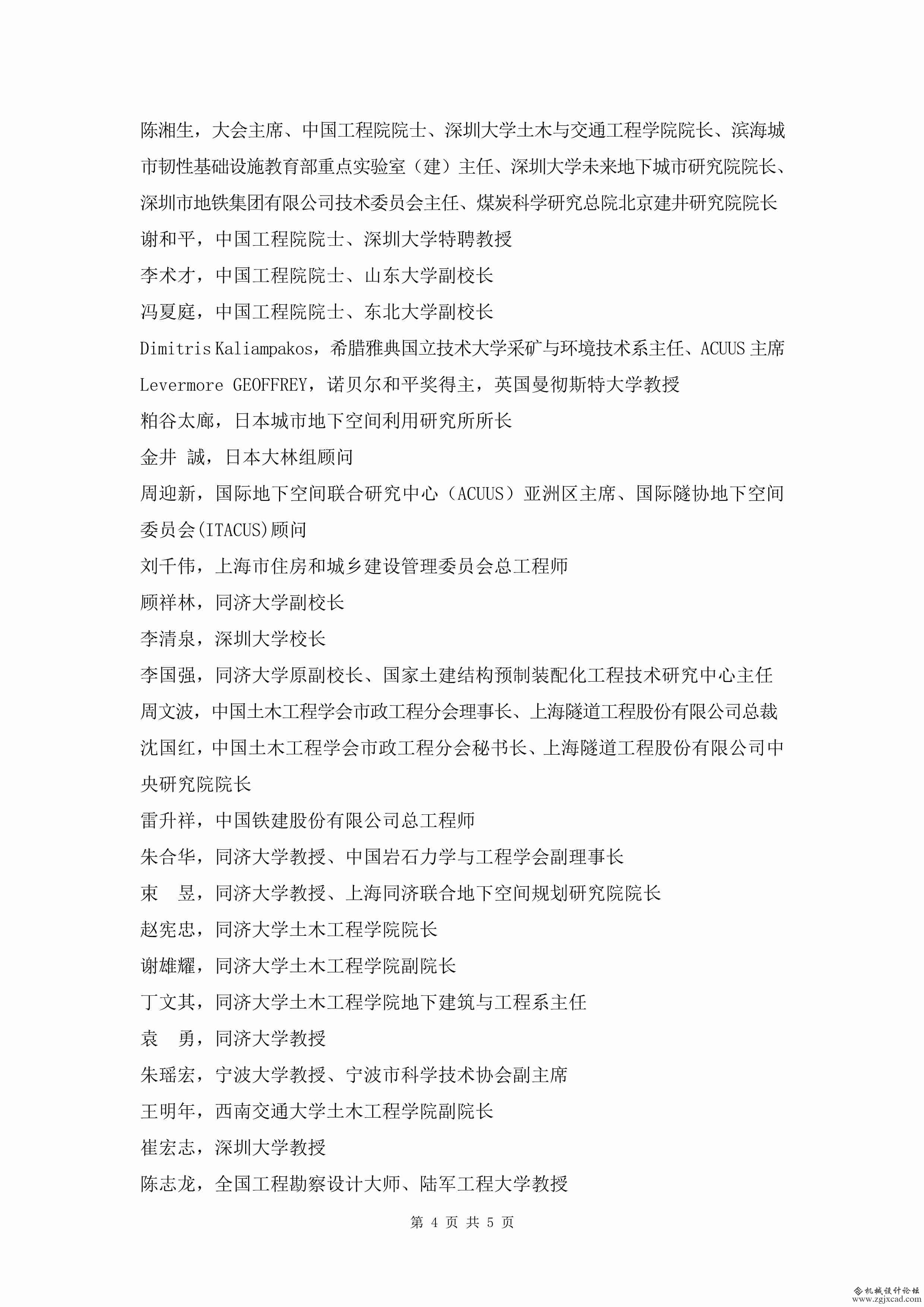 010409301279_02021IFUS-会议通知推广版_4_副本.jpg
