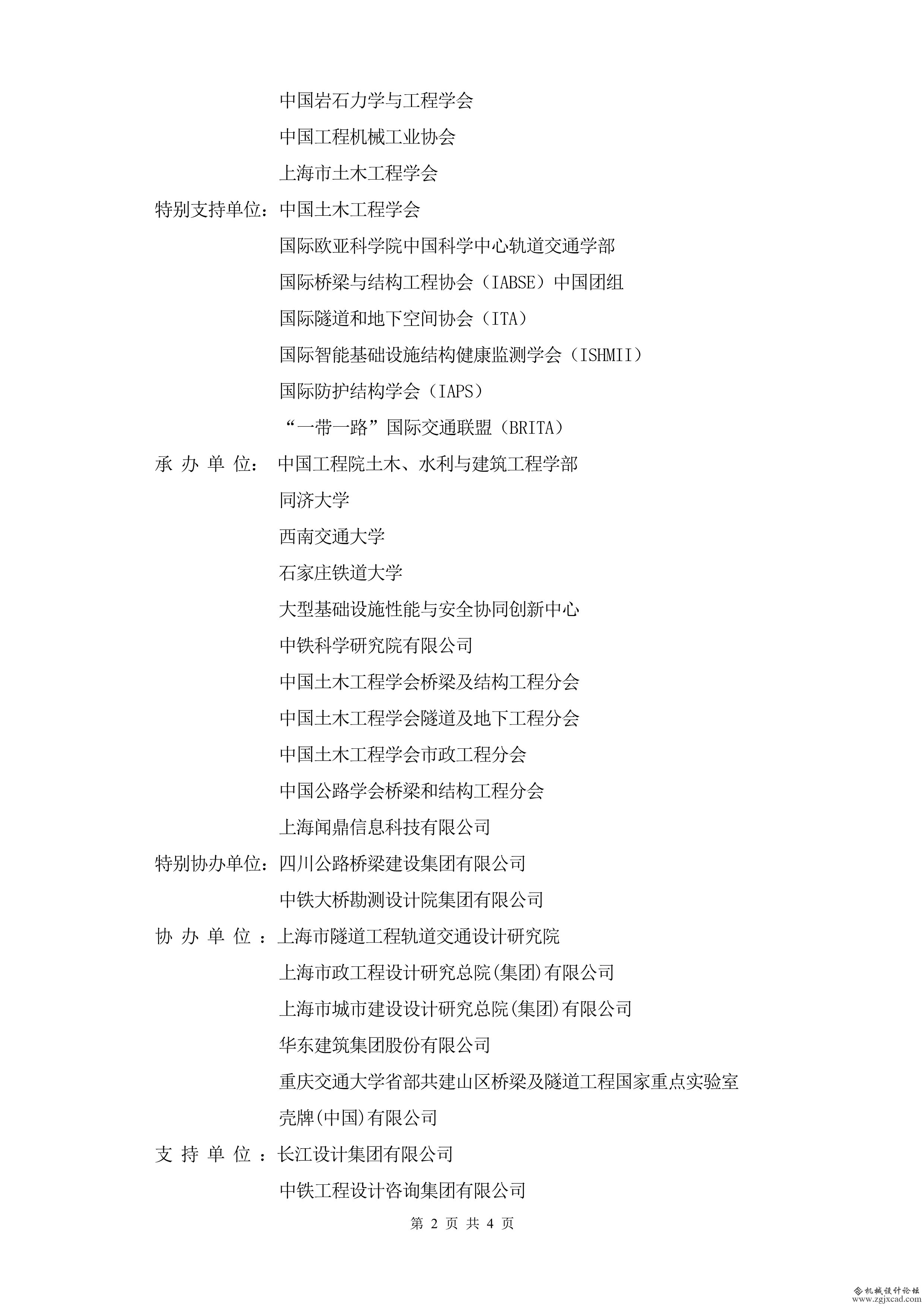 010309152767_02021IBTC-3号通知_2._副本 - 副本.jpg