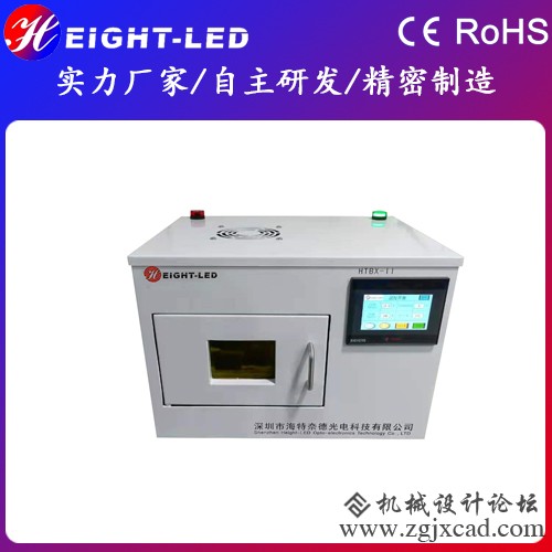 UVLED固化炉