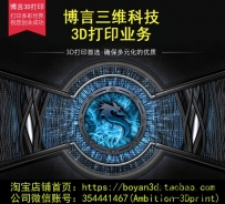 3D打印快速成型，实现您的创意梦