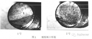 35CrMo汽车上臂螺栓断裂原因分析