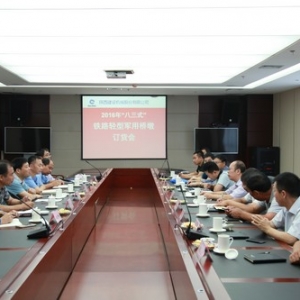 2016年度“八三式”铁路轻型军用桥墩订货会在陕建机械举办