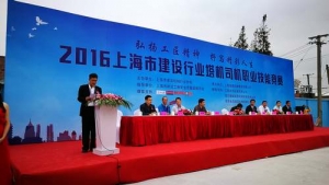庞源租赁有限公司荣获上海市建设行业塔机司机职业技能竞赛“优秀团体”称号
