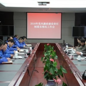 重装集团对陕建机械进行党风廉政建设责任制落实情况考核