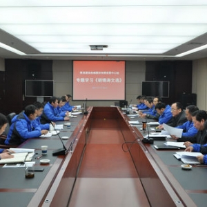 陕建机股份党委中心组开展《胡锦涛文选》专题学习