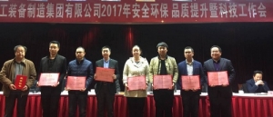公司荣获重装集团多项科技工作先进奖