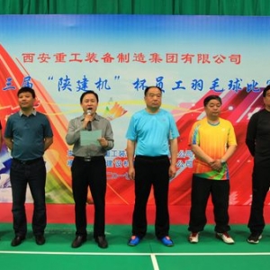 公司荣获西安重装第三届员工羽毛球团体赛第二名