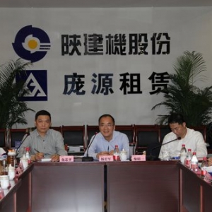 陕建机股份：上海庞源召开2017年工作会议