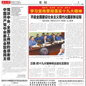 陕西日报：我省企业自主研发的旋挖钻机首次出口
