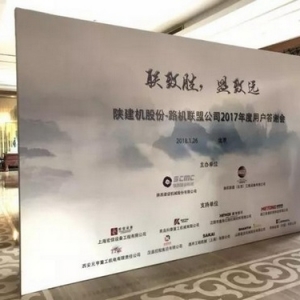 联致胜    盟致远