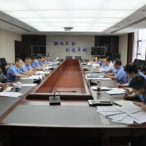 陕建机股份召开2018年党委理论学习中心组第四次学习研讨会