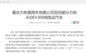 ?力帆汽车涉及诉讼（仲裁）案件达392起，涉及金额29.06亿元