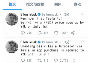 7月1日后特斯拉全自动驾驶价格将上涨1000美元