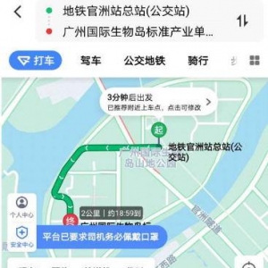 ?高德打车和文远知行WeRide达成合作，正式上线Robotaxi服务