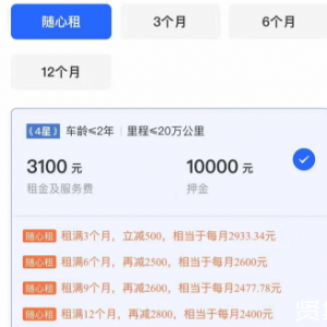 小桔租车推出网约车“随心租”产品，已向近40城合作租赁公司开放