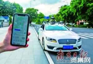 ?广州首批20辆自动驾驶网约车正式投入运营，首月可免费尝鲜