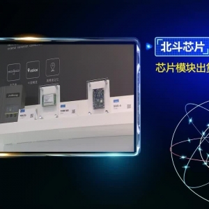 北斗的应用有哪些？手机有多少兼容北斗系统？