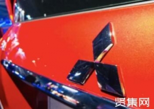 三菱汽车未来计划公布：没有退出中国市场的计划，会继续开展事业