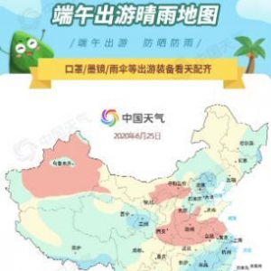 《2020端午假期出行预测报告》公布：预计全国高速6月24日拥堵程度较高